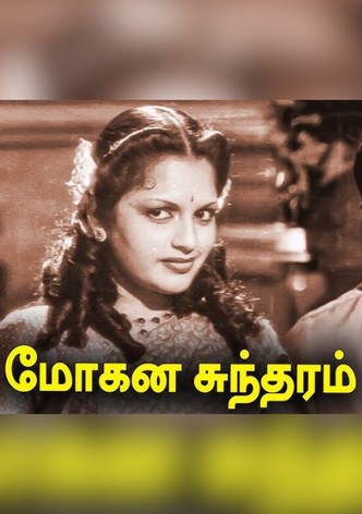 Mohana Sundaram-poster-1951-1768552188