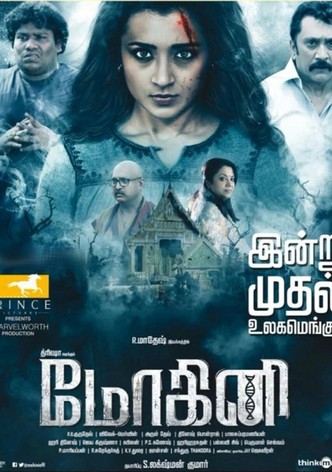 Mohini-poster-2018-1768931087
