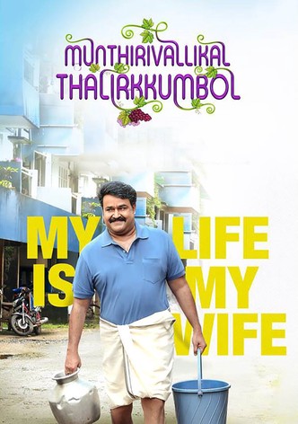 Munthirivallikal Thalirkkumbol-poster-2017-1768848504