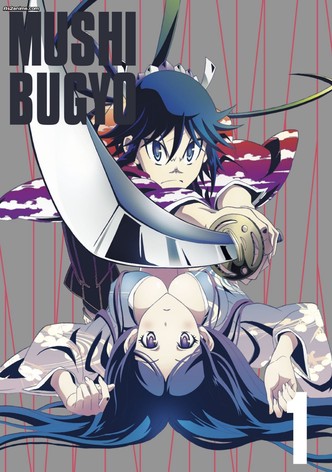 Mushibugyō-poster-2013-1767813326