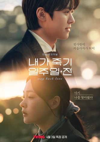 Nae-ga Juk-gi Il-ju-il Jeon-poster-2025-1768497045