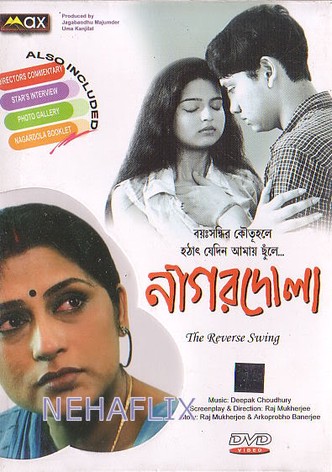 Nagordola-poster-2005-1768692665