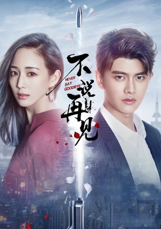 Never Say Goodbye-poster-2019-1768457638