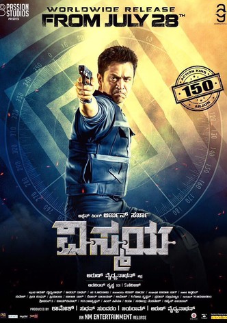 Nibunan-poster-2017-1768849827