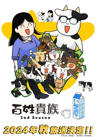 Nobles Paysans-poster-2023-1767862928