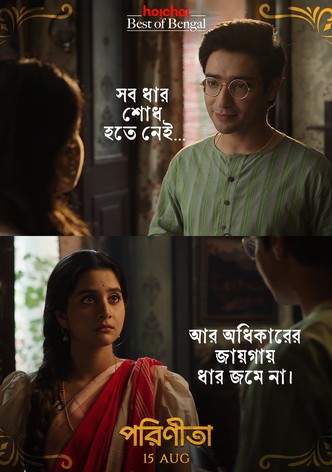 Parineeta-poster-2024-1768496705