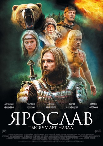 Prince Yaroslav-poster-2010-1768734973
