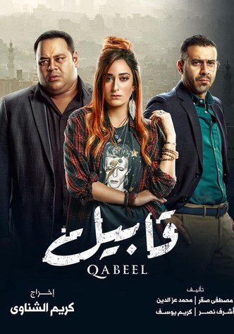 Qabeel-poster-2019-1768457594