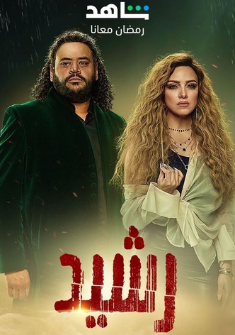 Rasheed-poster-2023-1768463791