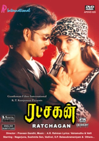 Ratchakan-poster-1997-1768656742