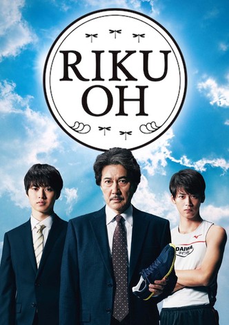 Rikuoh-poster-2017-1767876728