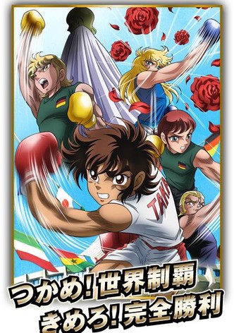 Ring ni Kakero-poster-2004-1767862691