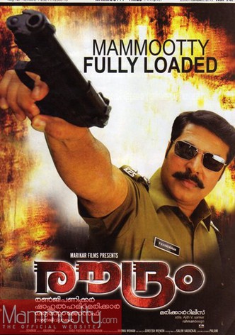 Roudram-poster-2008-1768731567