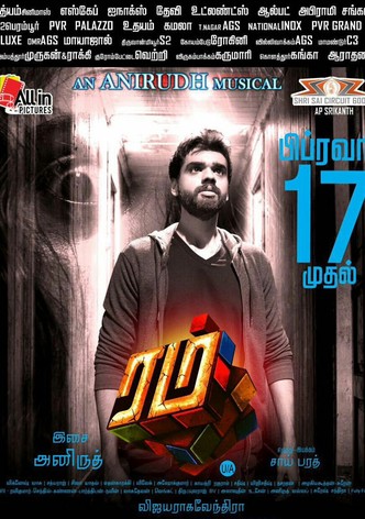 Rum-poster-2017-1768850082