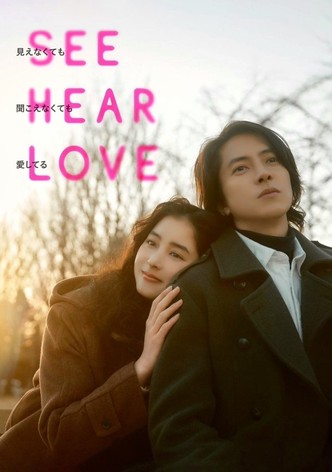 SEE HEAR LOVE-poster-2023-1769209669