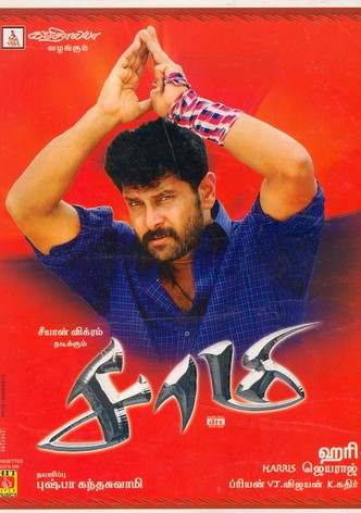 Saamy-poster-2003-1768690859
