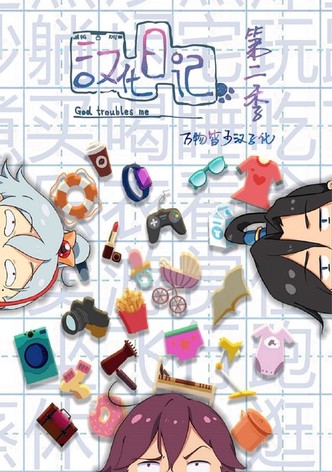 Sacrée galère !-poster-2019-1768457760