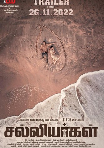 Salliyargal-poster-2024-1769047434
