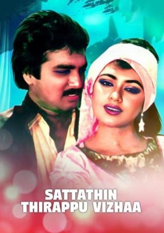 Sattathin Thirappu Vizhaa-poster-1989-1768652216