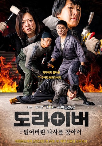 Screwballs-poster-2025-1769872199