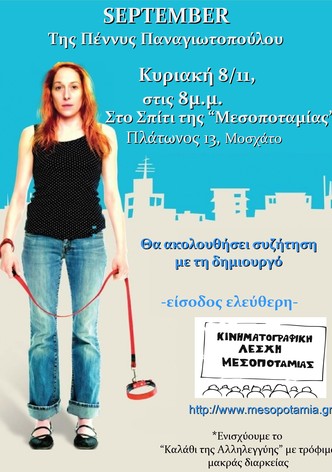 September, une femme seule-poster-2013-1768814236