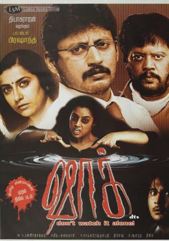 Shock-poster-2004-1768691800