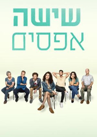 Six zéros-poster-2023-1768474605