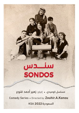 Sondos-poster-2022-1768462080