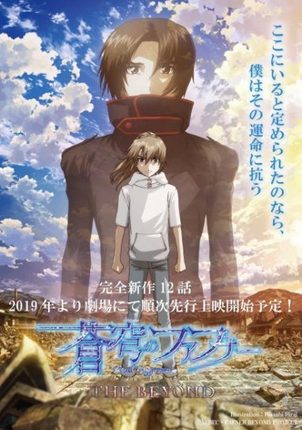 Soukyuu no Fafner: Dead Aggressor – The Beyond-poster-2019-1767813022