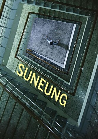 Suneung-poster-2013-1768814963