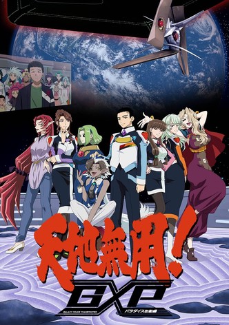 Tenchi Muyo! GXP Paradise Starting-poster-2023-1767813849