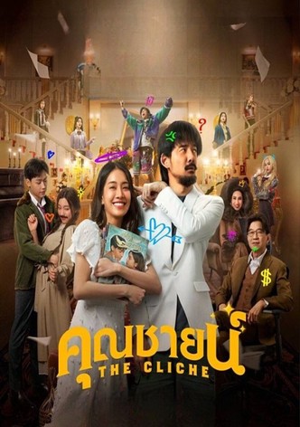 The Cliche-poster-2024-1769170721
