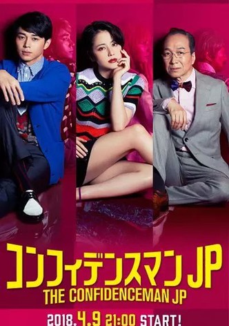 The Confidence Man JP-poster-2018-1767877056