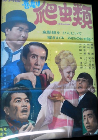 The Sexploiters-poster-1965-1768555185