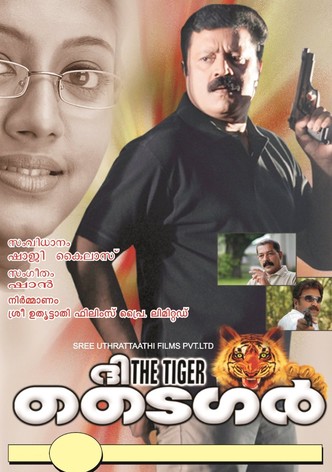 The Tiger-poster-2005-1768693080