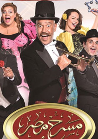 Theater Misr-poster-2014-1768383379