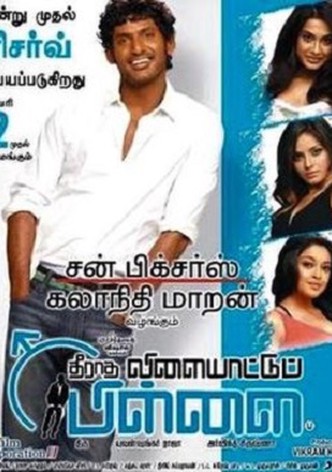 Theeradha Vilaiyattu Pillai-poster-2010-1768744834