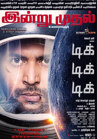 Tik Tik Tik-poster-2018-1768930821