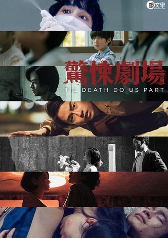 Til Death Do Us Part-poster-2019-1767877464