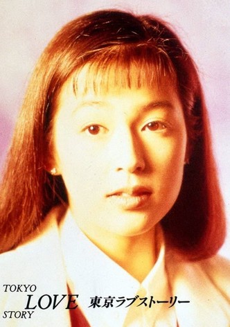 Tokyo Love Story-poster-1991-1767613158