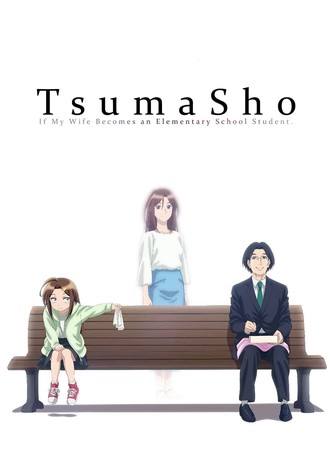 TsumaSho-poster-2024-1768496257