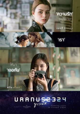 Uranus 2324-poster-2024-1769170617