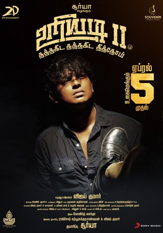 Uriyadi 2-poster-2019-1769317900
