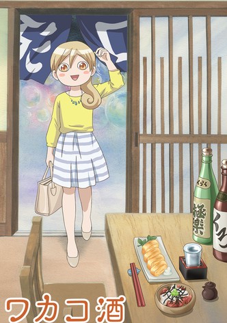 Wakako-Zake-poster-2015-1767813098