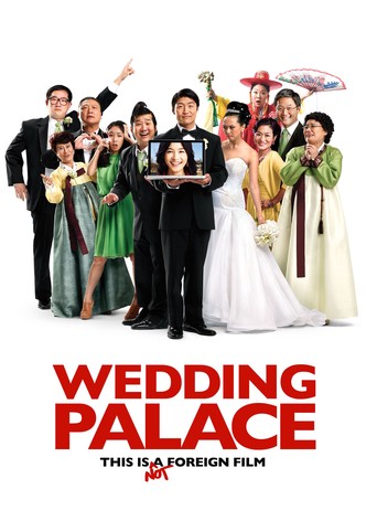 Wedding Palace-poster-2013-1768816156
