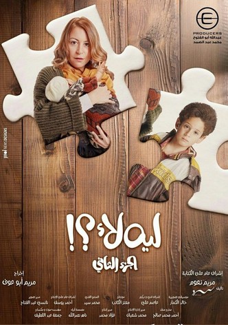 Why not?-poster-2020-1769474891