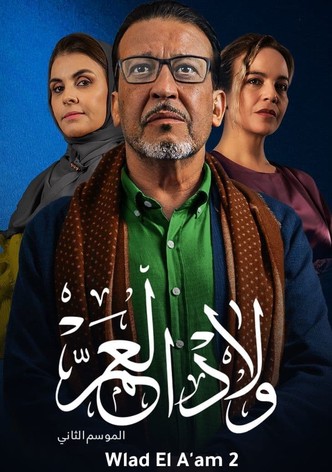 Wlad El A&rsquo;am-poster-2021-1769482242