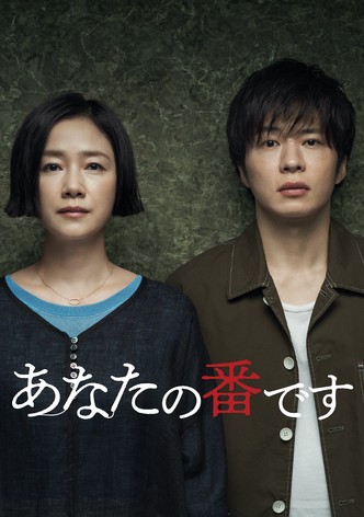 Your Turn To Kill-poster-2019-1767318295