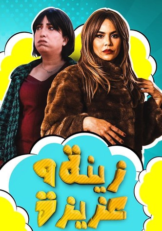 Zina et Aziza-poster-2021-1768461272