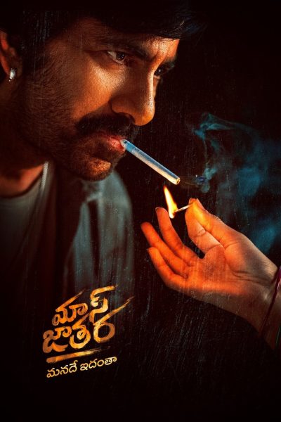 మాస్ జాతర-poster-2025-1769098902